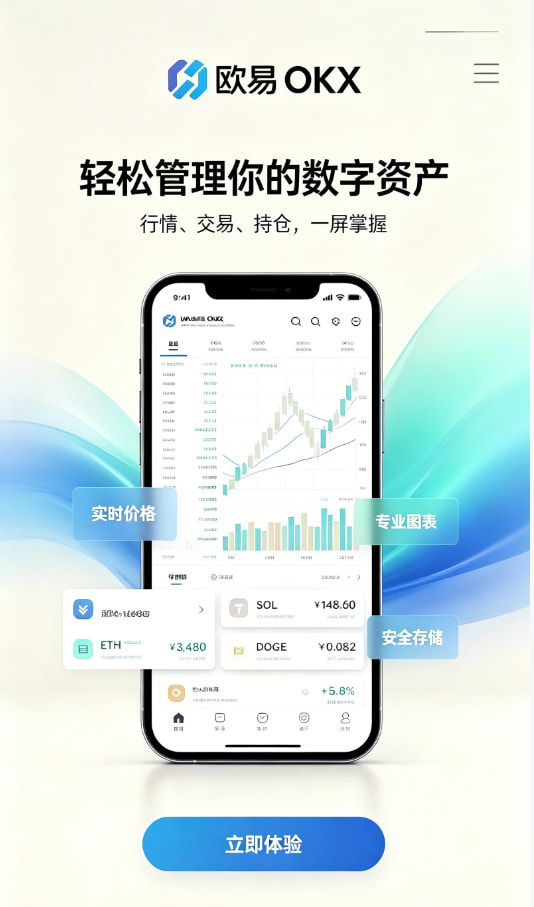欧交易所app官网苹果攻略配图一