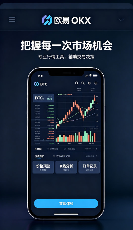 欧交易所app官网苹果攻略配图三